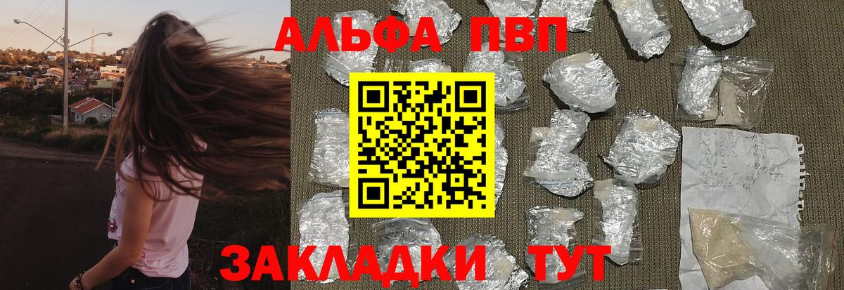 Alpha PVP кристаллы  А ПВП VHQ  Alpha-PVP крисы CK  Вход с VPN  Слободской 
