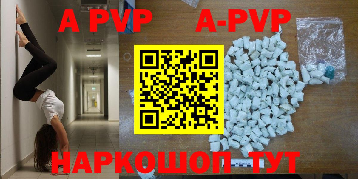 Alpha-PVP СК Слободской