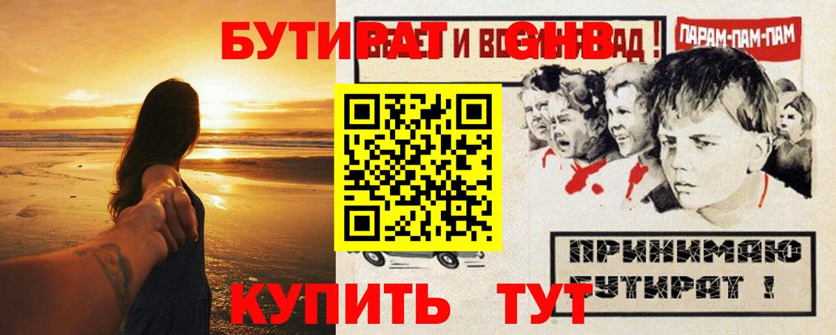 Героин  APVP СОЛЬ   Метадон  ТГК  Вход с VPN  Магазин наркотиков  МЕФ кристаллы  ГАШИШ  Слободской  КОКАИН  Канабис 