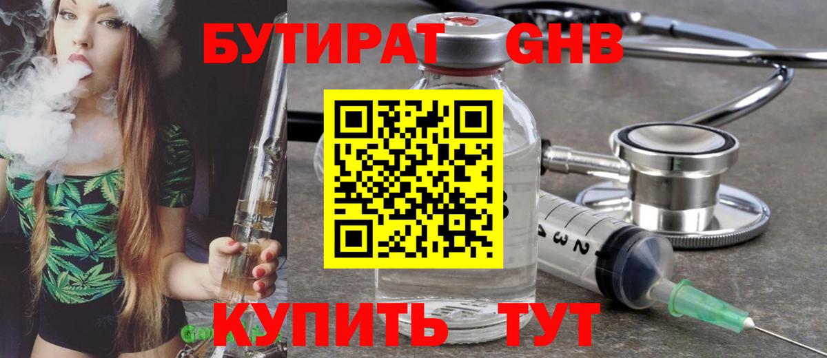 Бутират вода  Вход с VPN  БУТИРАТ  Слободской 