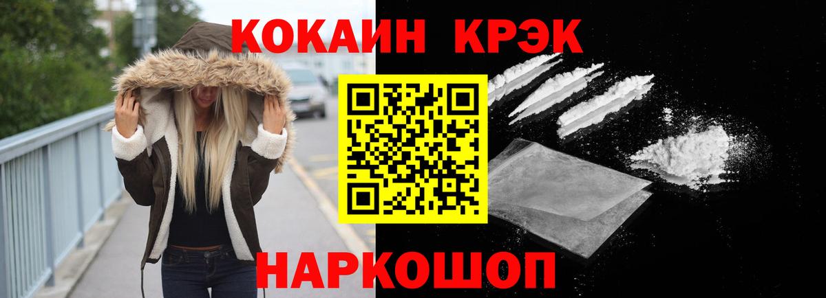 КОКАИН Эквадор Слободской