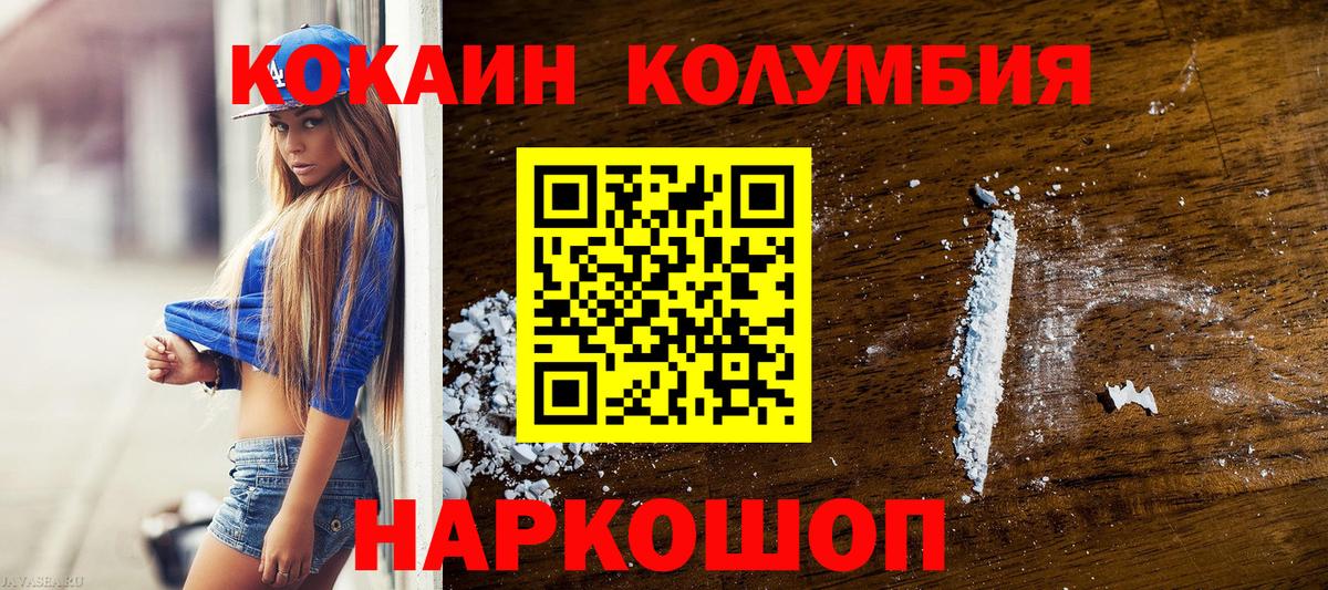 дарнет шоп  Cocaine Боливия  Cocaine  Вход с VPN  Слободской  КОКАИН 97% 