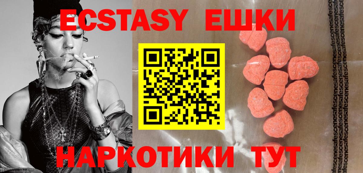 Ecstasy диски  дарк нет телеграм  Слободской  Вход с VPN  Ecstasy 