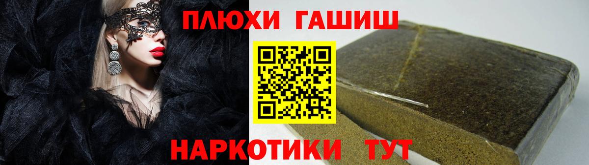 ГАШИШ VHQ  Вход с VPN  ГАШ  ГАШИШ hashish  Слободской 