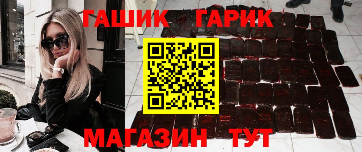 ГАШИШ hashish Слободской