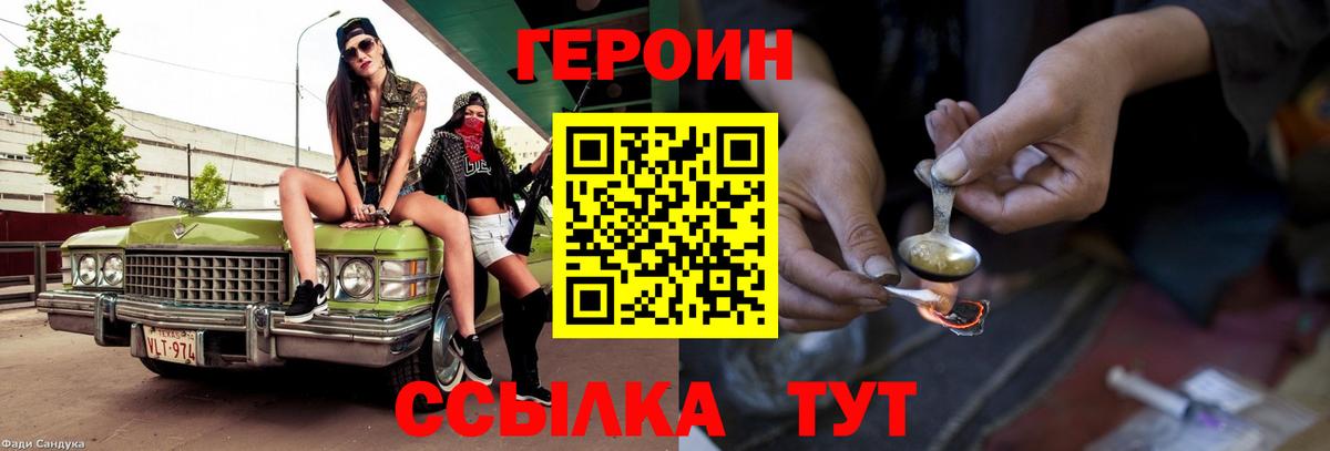 Слободской  ГЕРОИН  Вход с VPN  ГЕРОИН герыч 