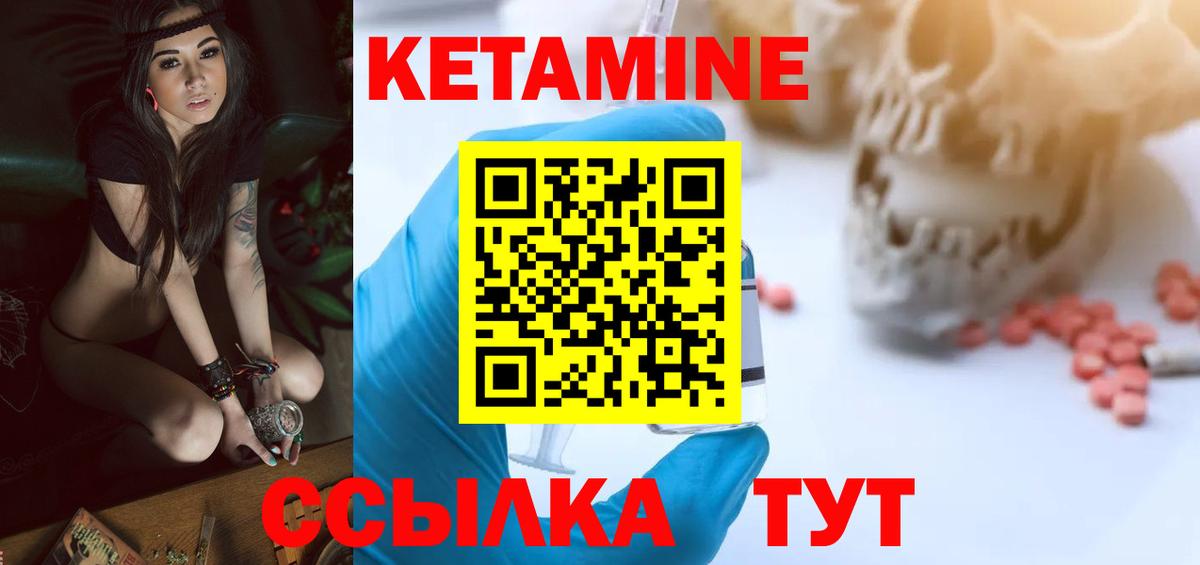 КЕТАМИН ketamine  Вход с VPN  Кетамин ketamine  Слободской 