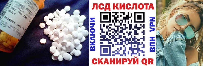 ЛСД экстази кислота  Слободской 