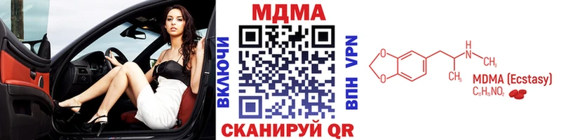 купить   маркетплейс формула  MDMA Molly  Слободской 