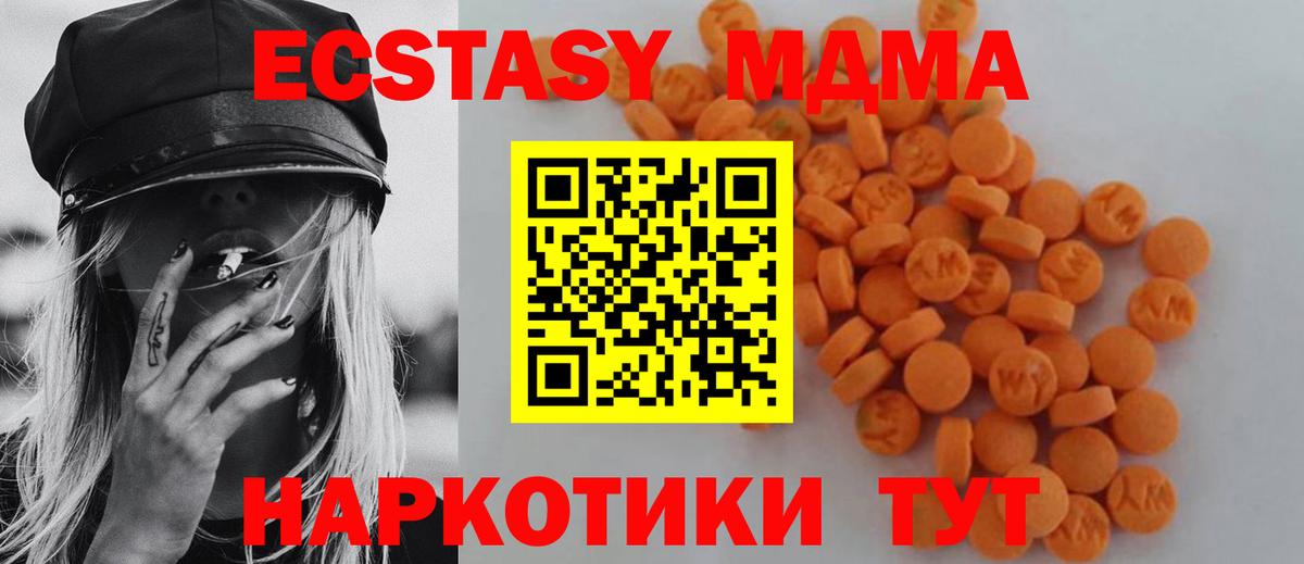 MDMA кристаллы  Вход с VPN  Слободской 