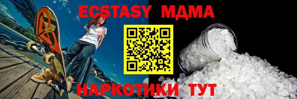 МДМА Molly Слободской