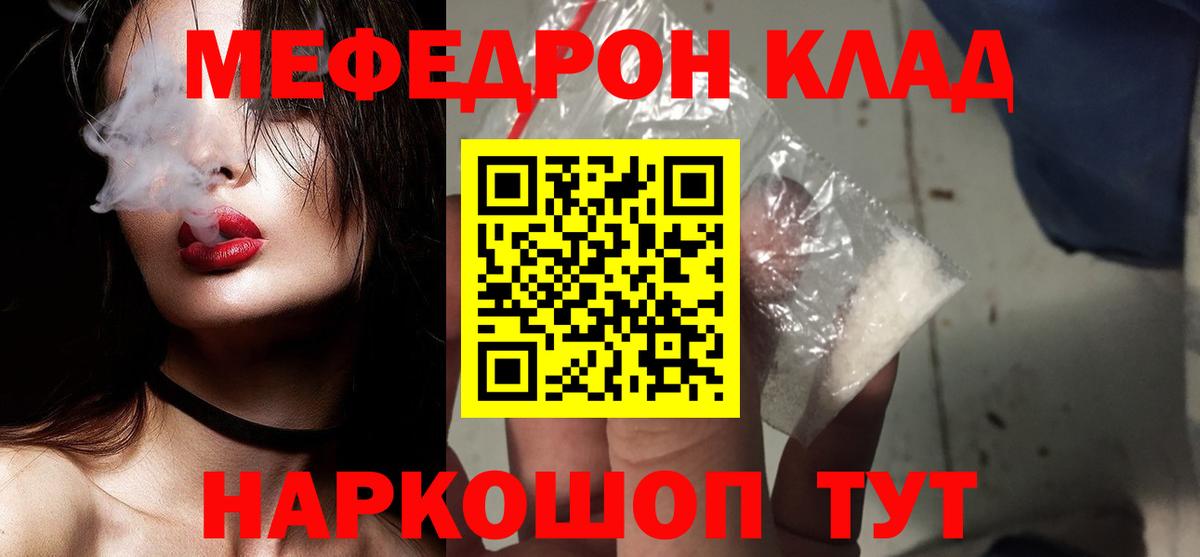 МЕФ VHQ  Вход с VPN  МЯУ-МЯУ  Слободской  купить  цена  Мефедрон 
