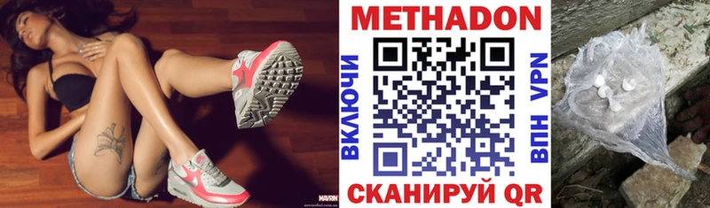 МЕТАДОН белоснежный где купить наркотик Слободской
