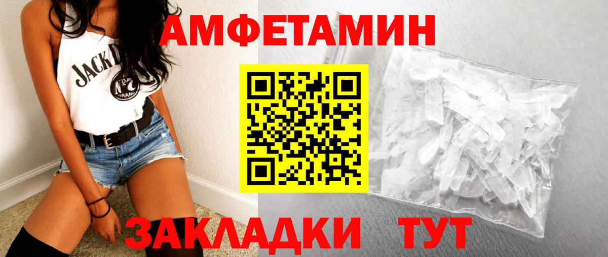 Слободской  Первитин  МЕТАМФЕТАМИН витя  Вход с VPN  МЕТАМФЕТАМИН витя 