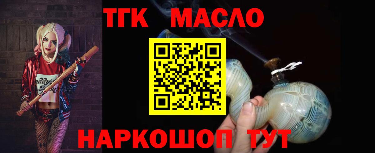 Дистиллят ТГК Wax  Вход с VPN  Дистиллят ТГК THC oil  Слободской 